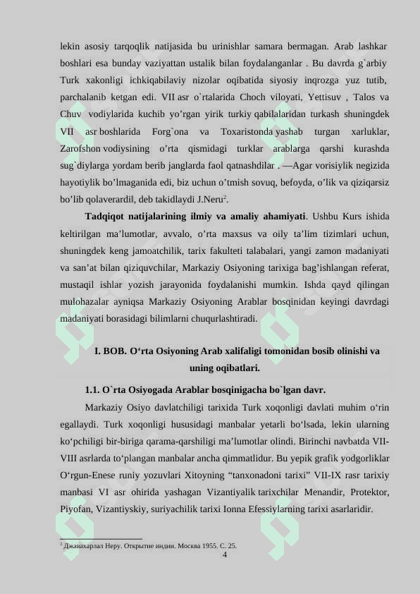 Arablar bosqini va Markaziy Osiyo  xalqlarining istilochilarga qarshikurashi tarixshunosligi. 4