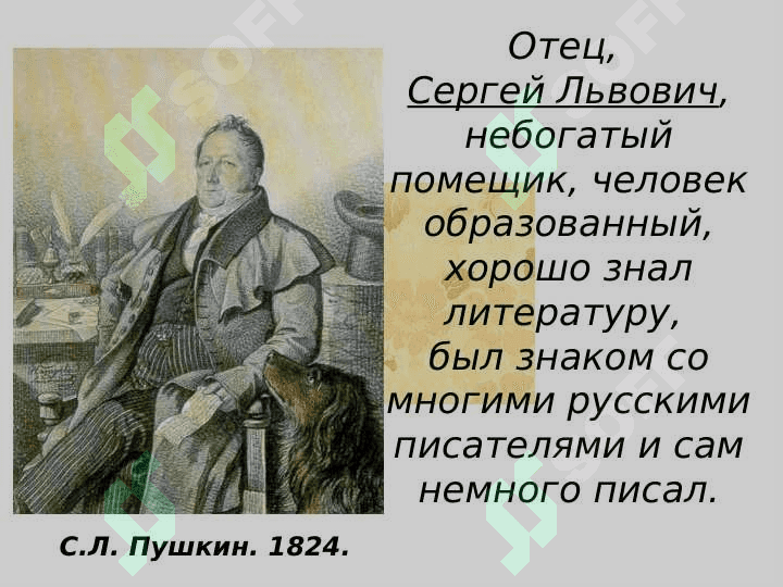 Пушкин биографи pptx 3