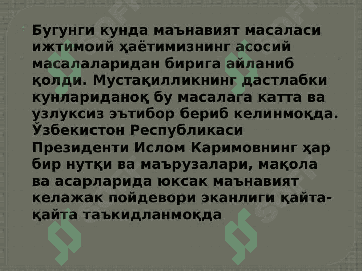 Insonparvarlik tushunchasi va uning vatanparvarlik tuyg’usi bilan uyg’unligi 4