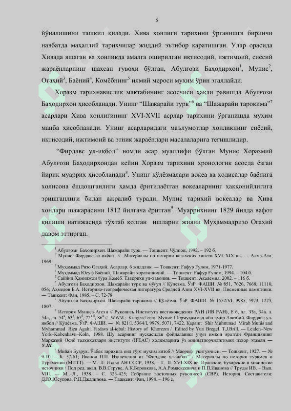 ХИВА ХОНЛИГИ ТАРИХИ (1511–1920 йй.) 5