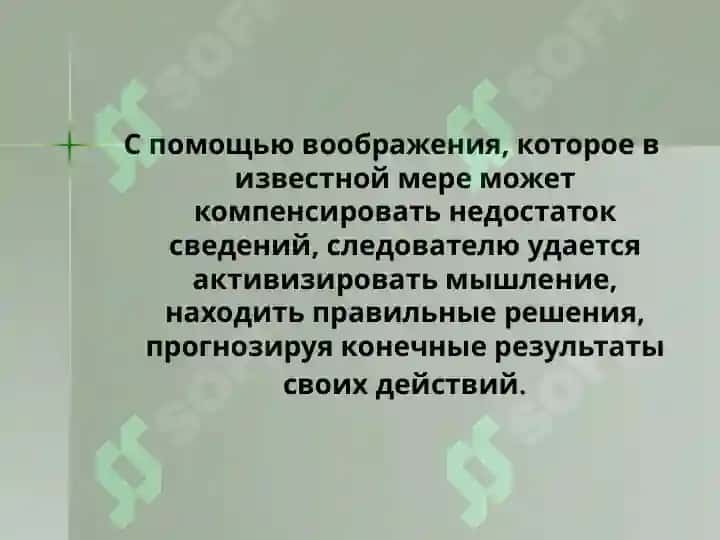 Общая характеристика воображения 7