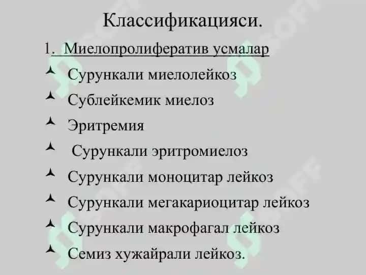 Сурункали лейкозлар 2