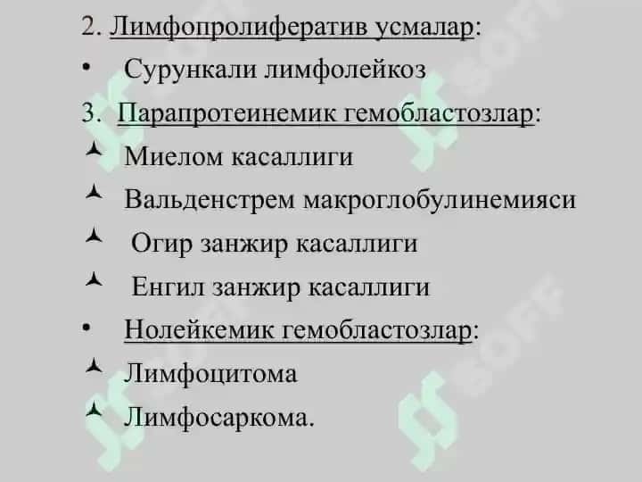 Сурункали лейкозлар 3