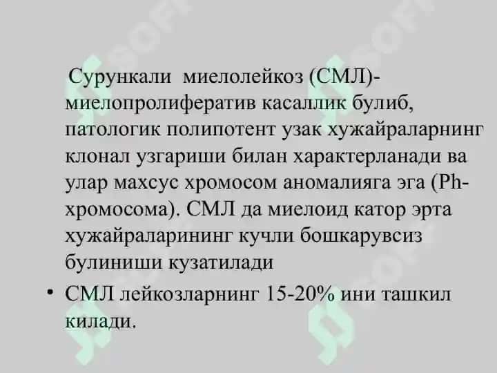 Сурункали лейкозлар 5