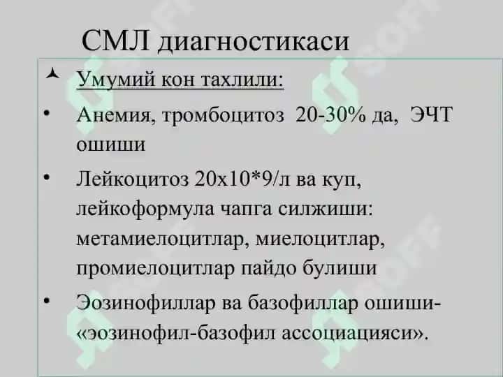 Сурункали лейкозлар 7