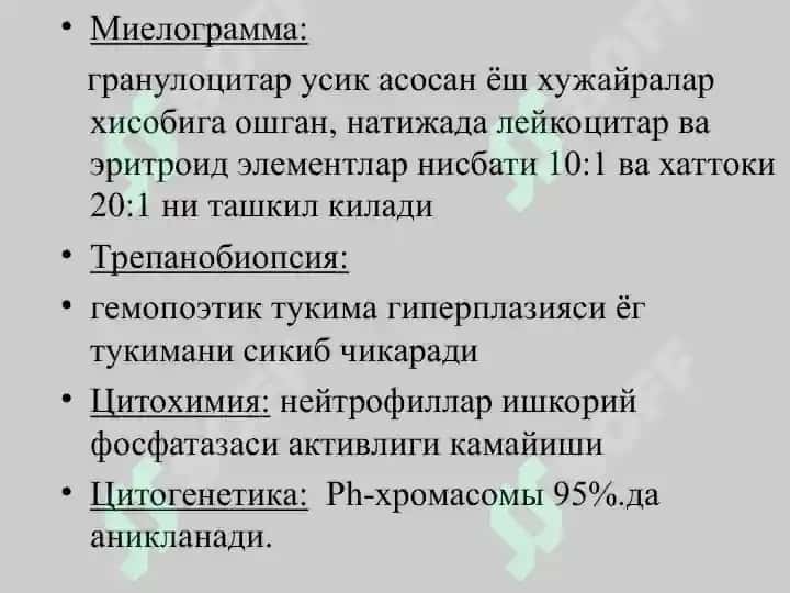Сурункали лейкозлар 8