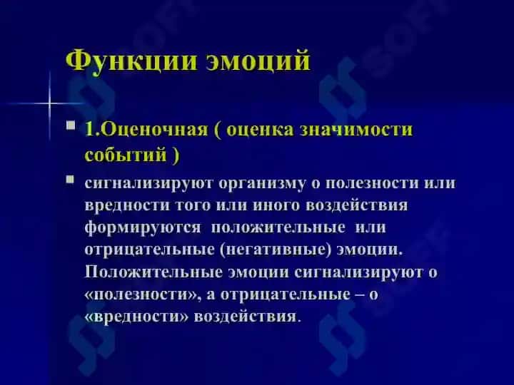 Эмоциально волевые процессы 3