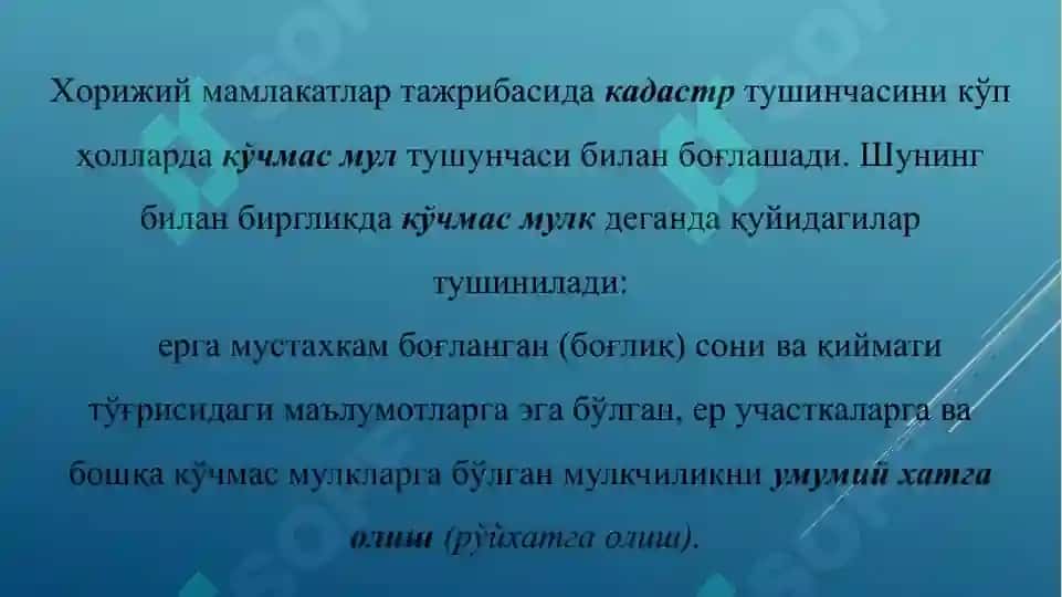 ер хуқуқи ва кадастри 3