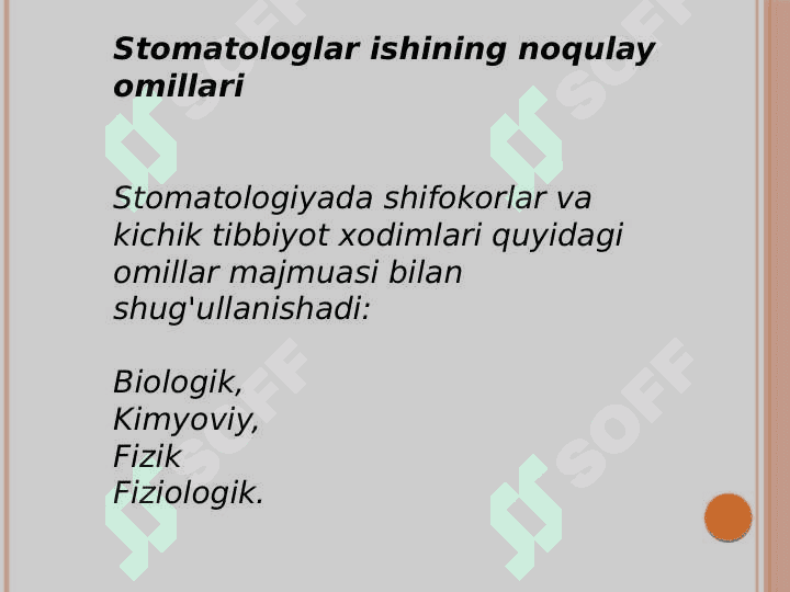 Tish shifokori ishining tavsifi.Tish shifokori ishining noqulay omillari. 2