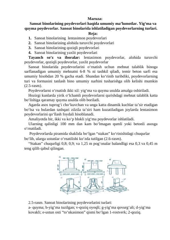 Sanoat binolarining poydevorlari haqida umumiy ma’lumotlar. Yig‘ma va quyma poydevorlar. Sanoat binolarida ishlatiladigan poydevorlarning turlari.