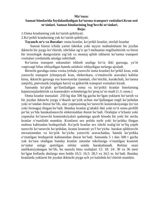 Sanoat binolarida foydalaniladigan ko‘tarma transport vositalari.Kran osti to‘sinlari. Sanoat binolarining bog‘lovchi to‘sinlari. 1
