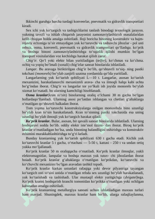 Sanoat binolarida foydalaniladigan ko‘tarma transport vositalari.Kran osti to‘sinlari. Sanoat binolarining bog‘lovchi to‘sinlari. 3