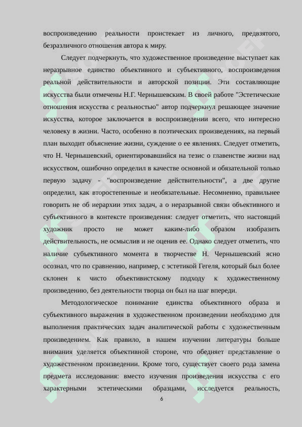 Пути анализа литературного произведения в школе (с примерами 6