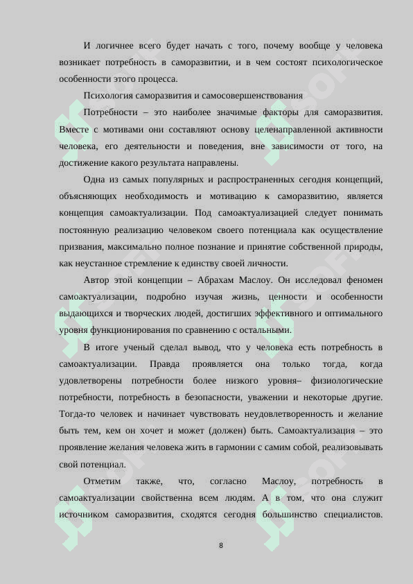Изучение творчество Е.А. Евтушенко в школах Узбекистана на основе финского метода Фокус на саморазвитие 8