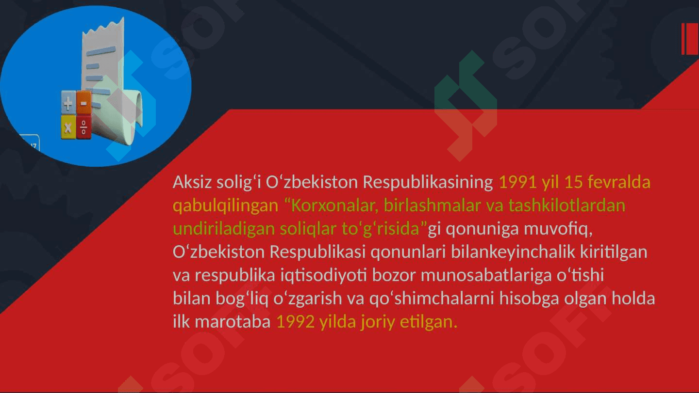 Aksiz solig'ining huquqiy ahamiyati 4