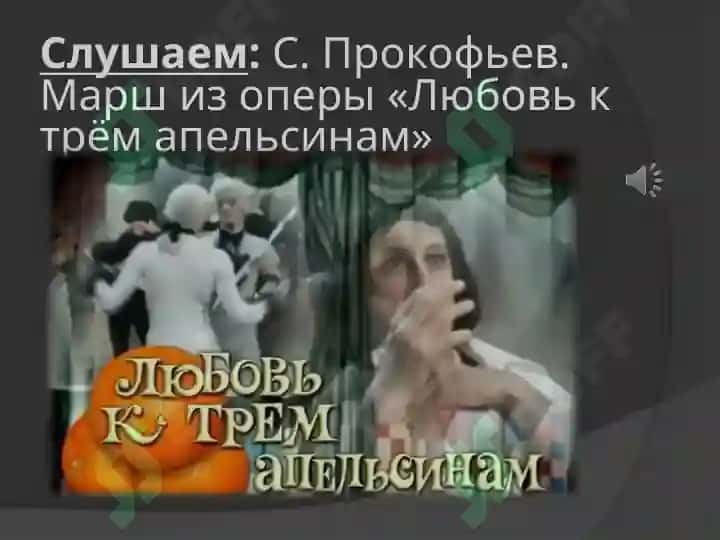 Марша как мастер стилизации в произведения для детей 4