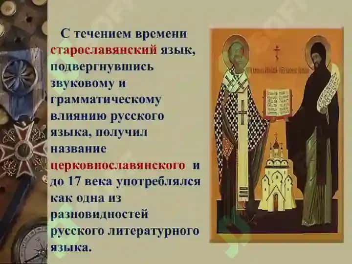 Место русского языка в кругу родственных словянский языков.литературный язык как высшая форма национального языка 6