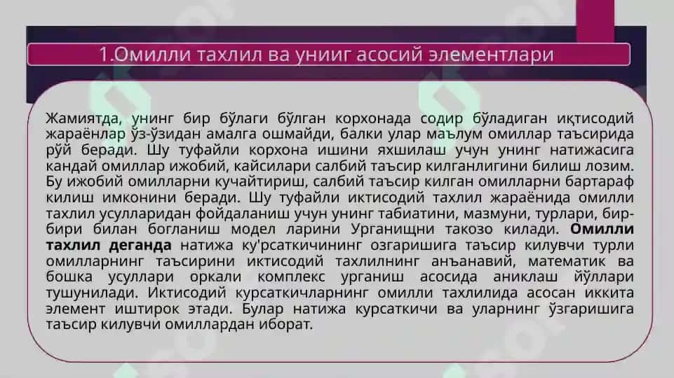 Омилли таҳлилнинг назарий масалалари 3