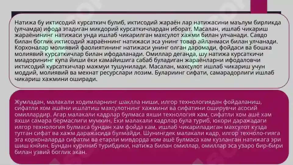 Омилли таҳлилнинг назарий масалалари 4