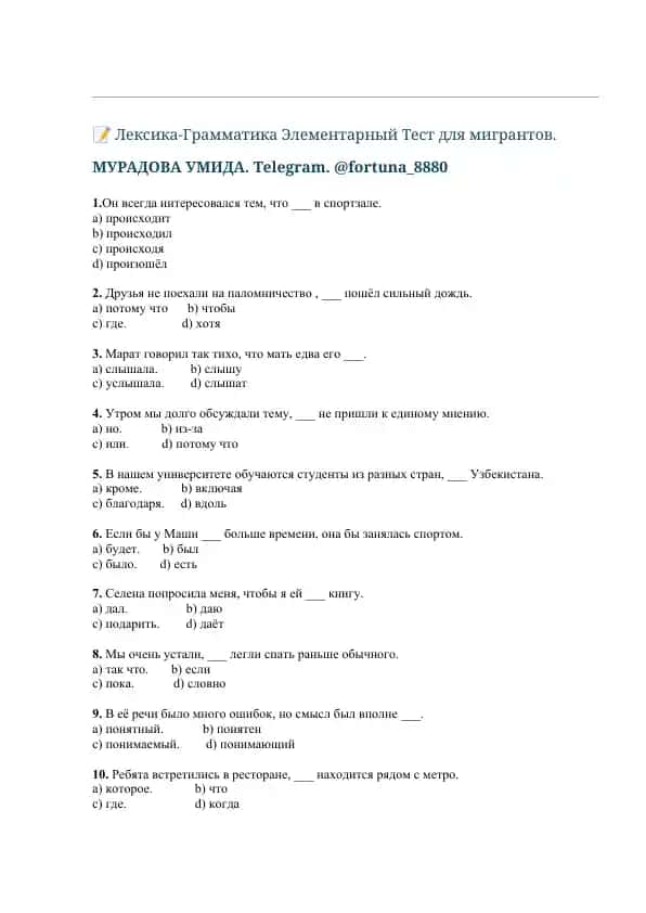 Лексика грамматика тест migrantlar uchun 1