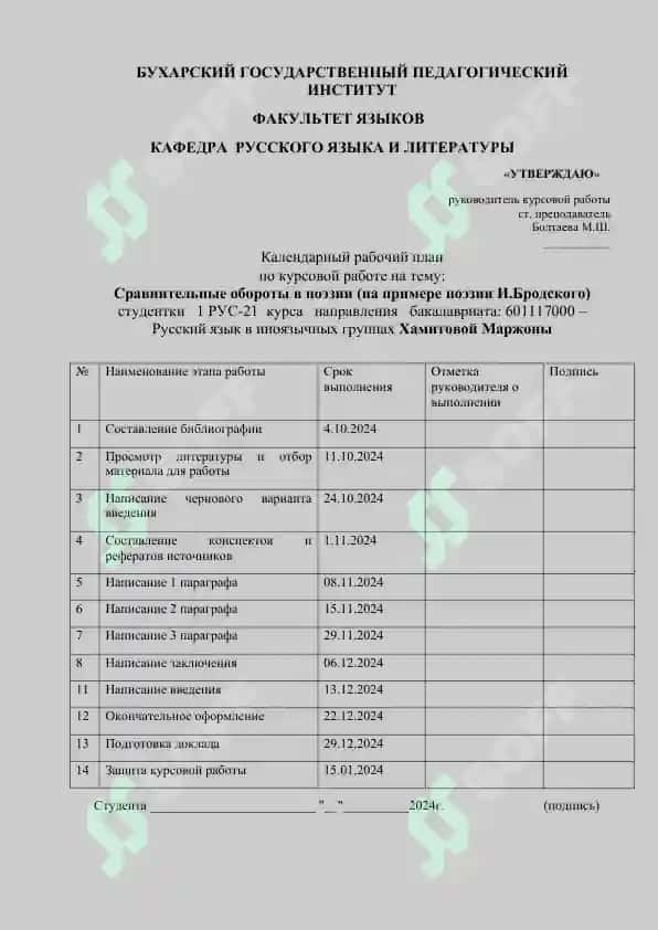 Сравнительные обороты в поэзии (на примере И. Бродского) 2