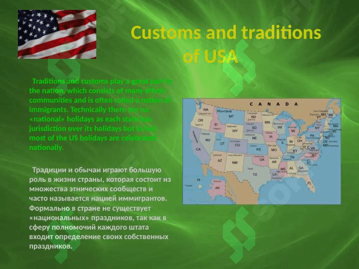 American holidays customs and traditions 2