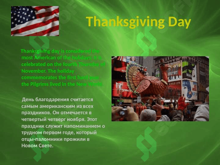 American holidays customs and traditions 4