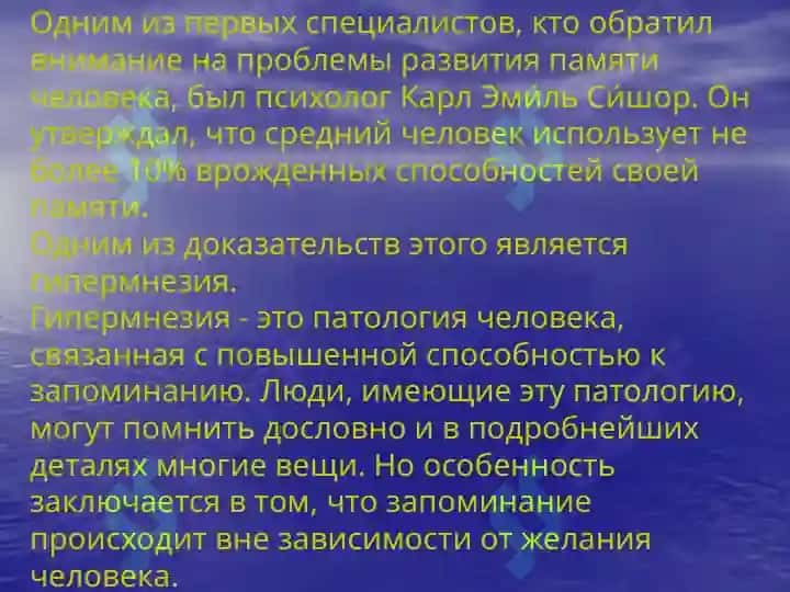 Методика воспитательная и развития памяти в студенческие годы 2