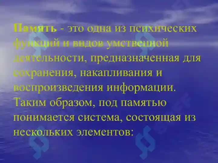 Методика воспитательная и развития памяти в студенческие годы 3
