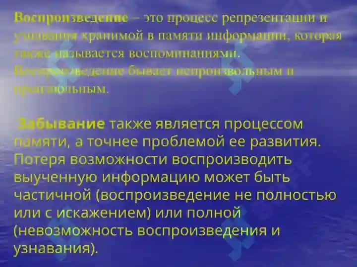 Методика воспитательная и развития памяти в студенческие годы 6