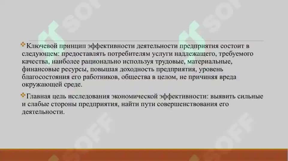 Механизм повышения эффективности коммерческой деятельности предприятий в отрасли или сфере применения 3