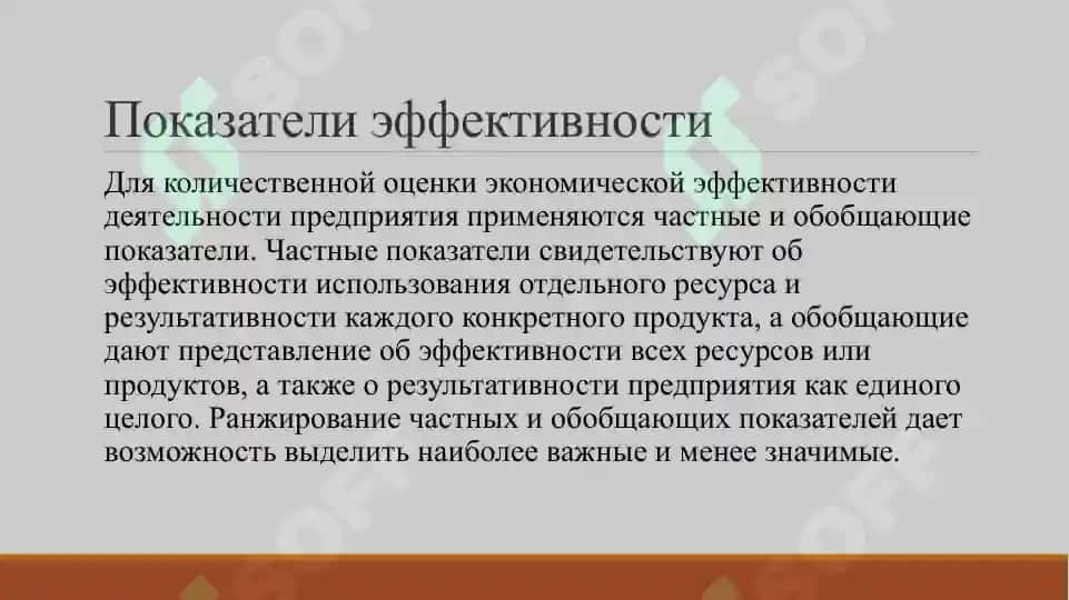 Механизм повышения эффективности коммерческой деятельности предприятий в отрасли или сфере применения 4