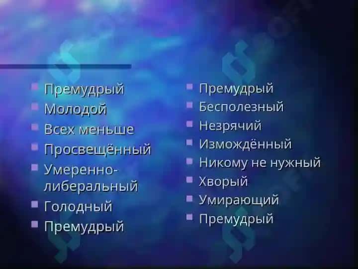 Михаил Евграфович Салтыков-Щедрин 4