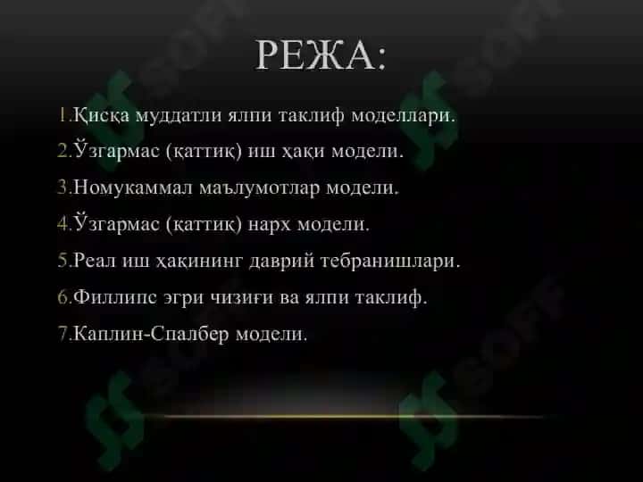 Ўзгармаскатталиклар ва ному коммал маълумотларга иқтисодиётта хлили 2