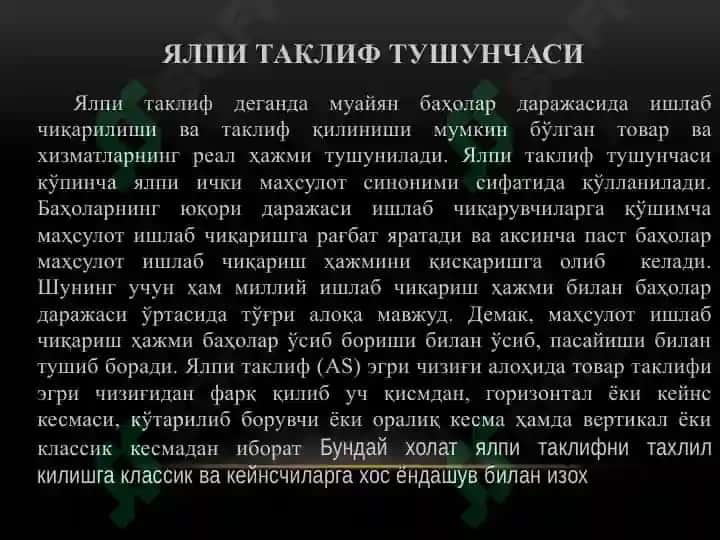Ўзгармаскатталиклар ва ному коммал маълумотларга иқтисодиётта хлили 3