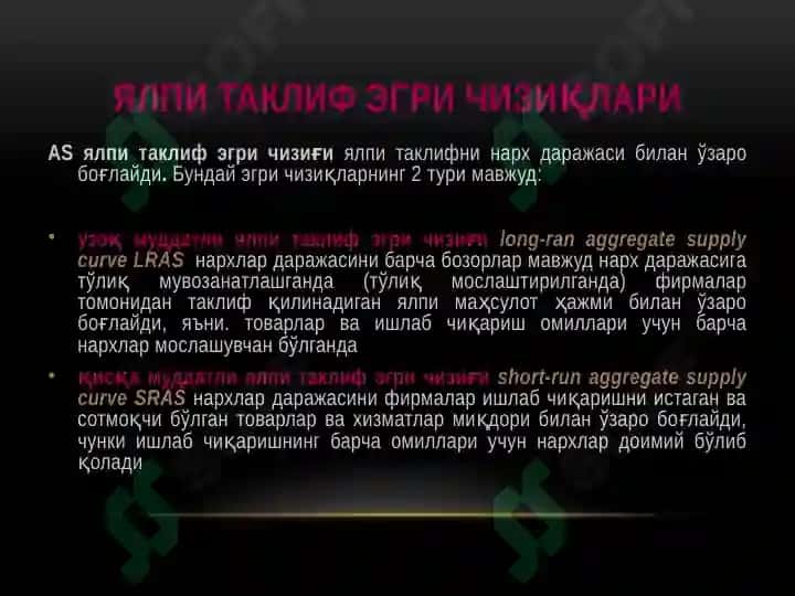 Ўзгармаскатталиклар ва ному коммал маълумотларга иқтисодиётта хлили 4