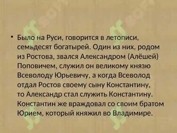 МОНГОЛО-ТАТАРСКОЙ НАШЕСТВИИ 4