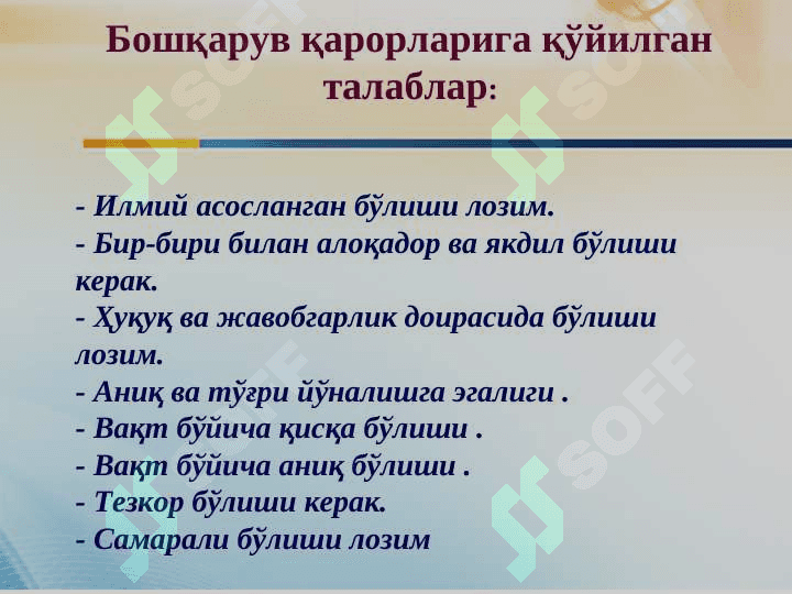 Boshqaruv qarorlari 4