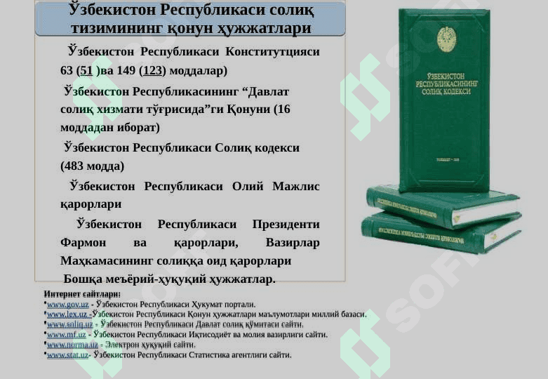 ФОЙДА СОЛИҒИ  || Foyda solig'i || Income tax 3