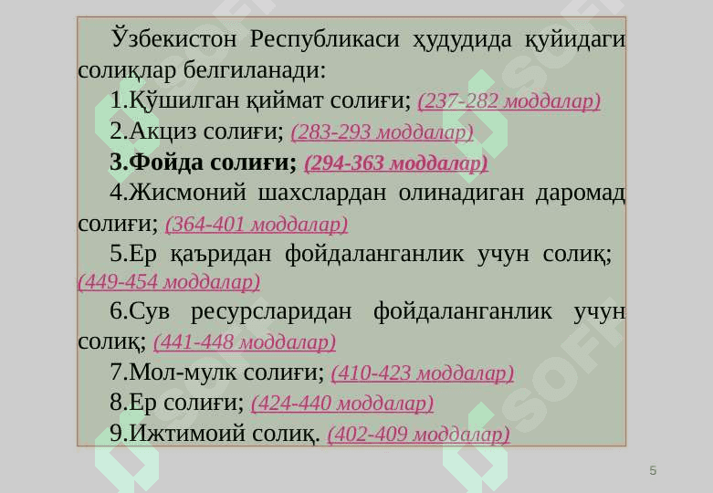 ФОЙДА СОЛИҒИ  || Foyda solig'i || Income tax 5