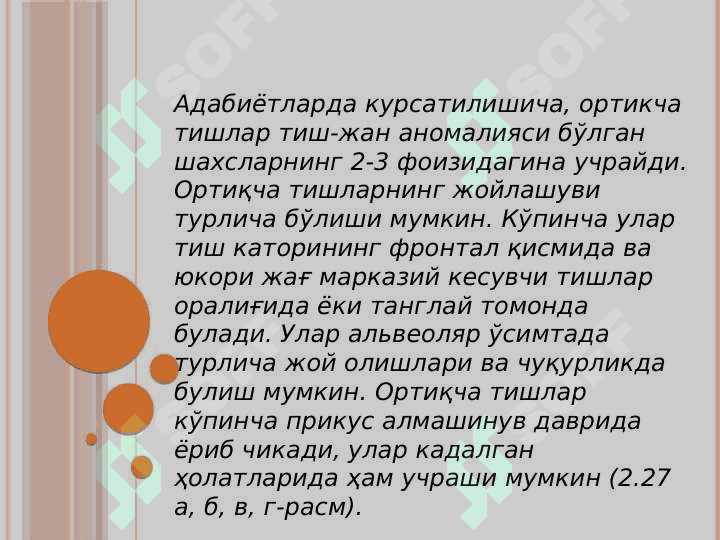 Ortiq sonli tishlar.Etiologiyasi, klinikasi, davolash usullari 4