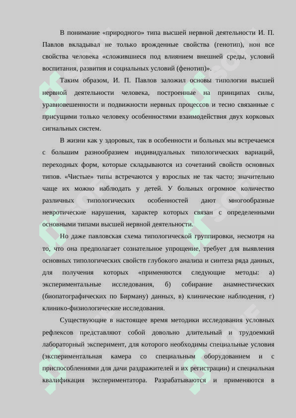 ИСТОРИЯ РАЗВИТИЯ ПРЕДСТАВЛЕНИЙ О ЦЕНТРАЛЬНОЙ НЕРВНОЙ СИСТЕМЕ 5