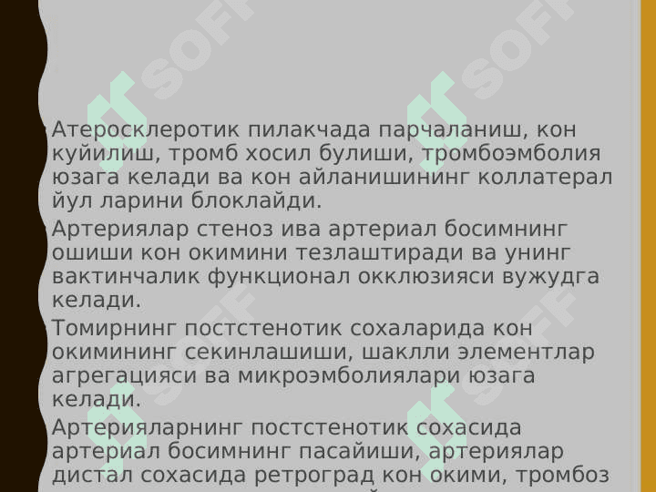 Такаясу синдроми 3