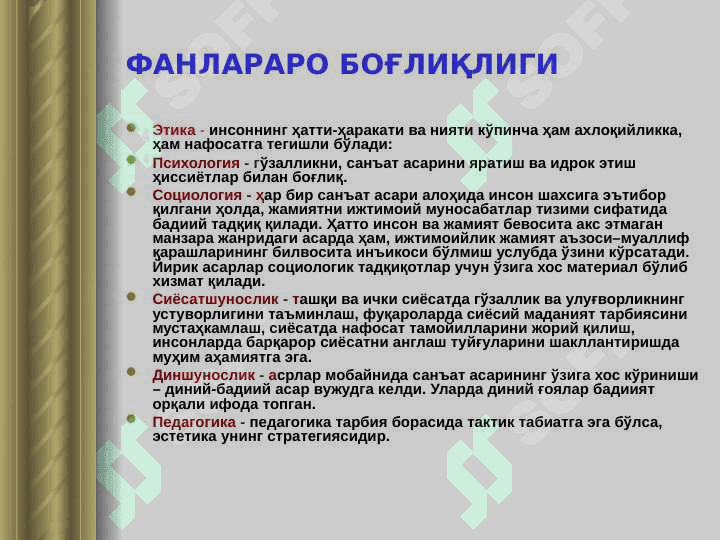 Эстетика 5