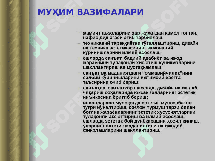 Эстетика 7