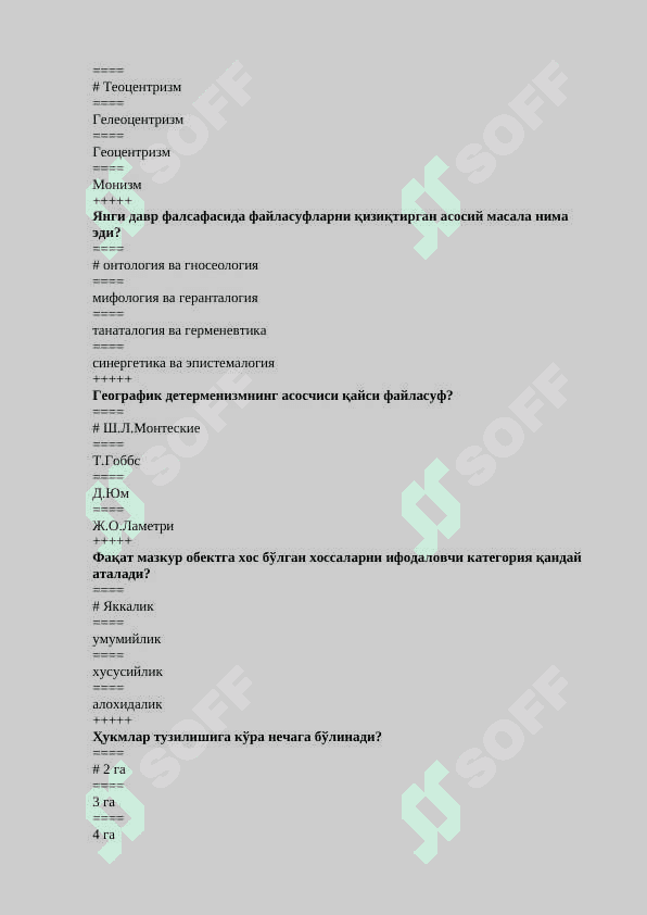 Falsafadan 200 ta test javoblari bilan 7