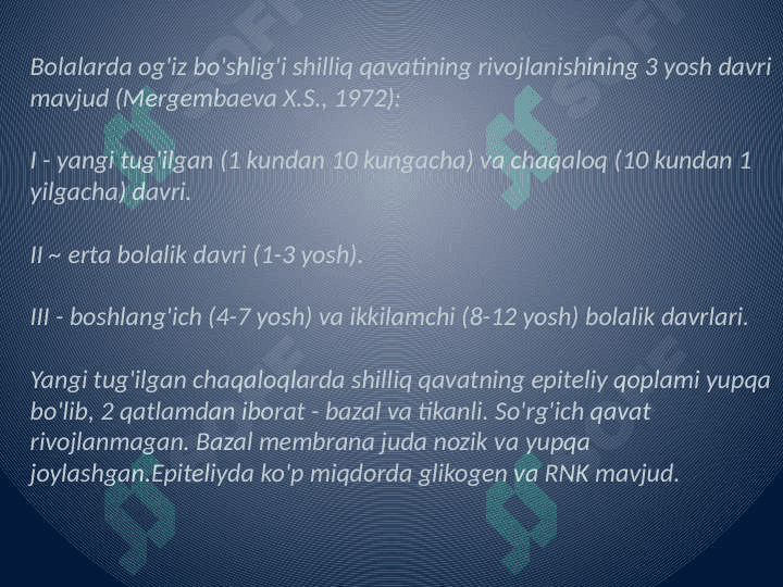 Bolalarda og'iz bo’shlig’i shilliq qavatining   shakllanishi va fiziologik xususiyatlari. 2