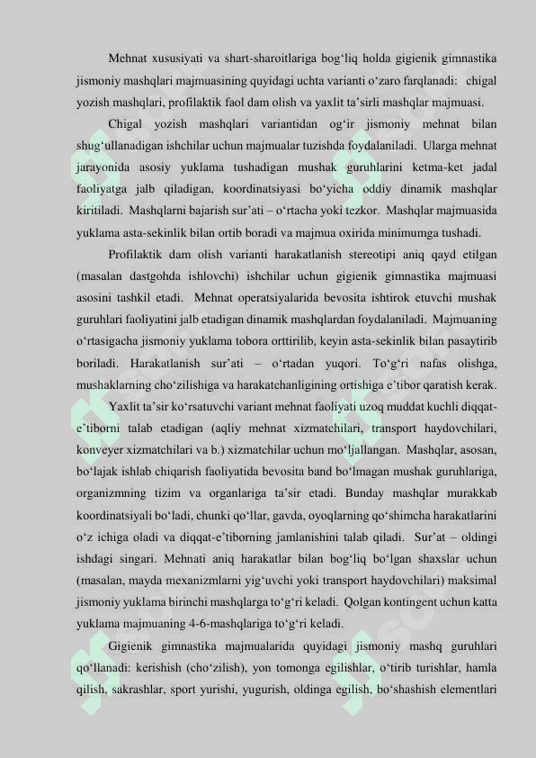 Mehnatni ratsional tashkil qilish tizimida jismoniy tarbiya 6