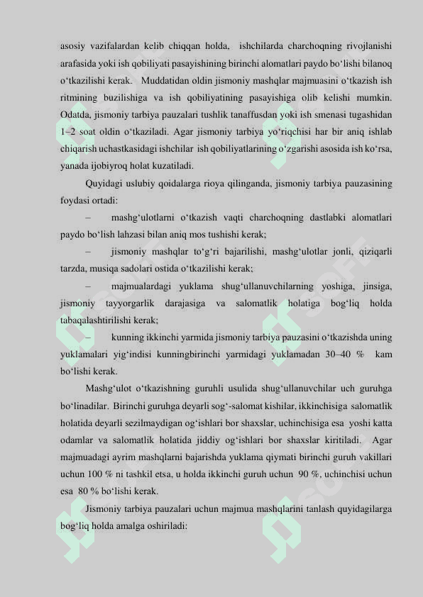Mehnatni ratsional tashkil qilish tizimida jismoniy tarbiya 8