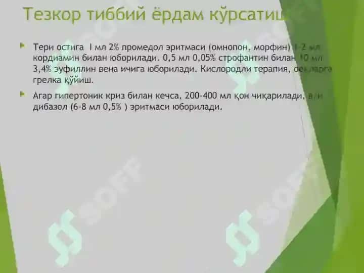 Hayotga xavf soluvchi holatlarda tez tibbiy yordam 6
